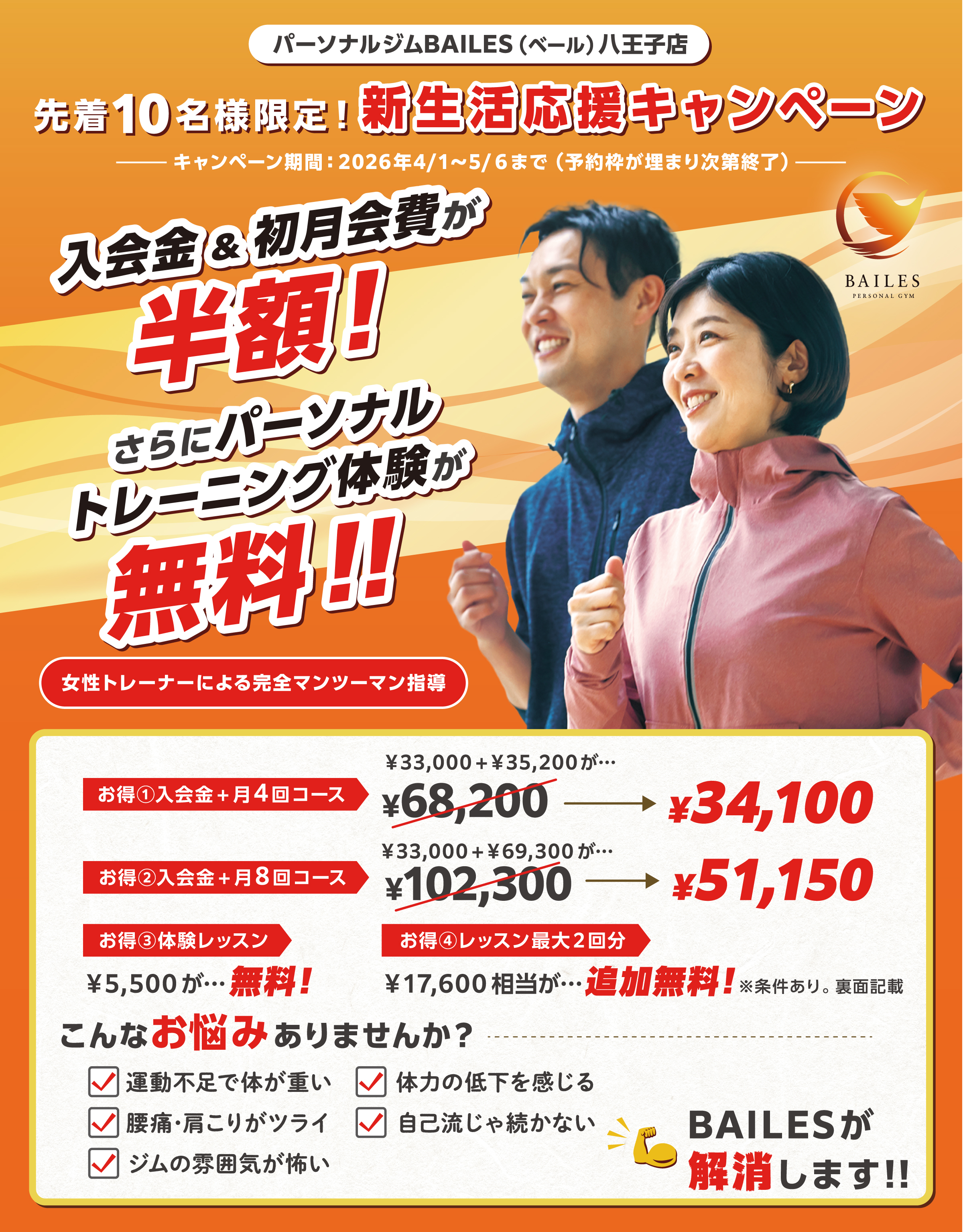 フライヤー画像